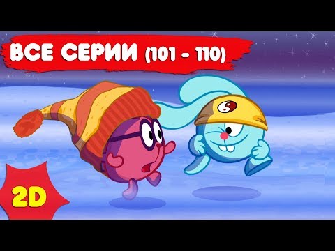 Видео: Смешарики 2D с самого начала. Часть 11