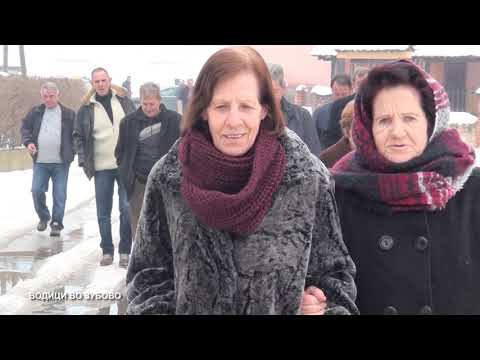 Видео: Богојавление во Зубово