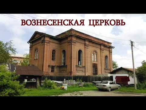 Видео: История уездного города М: Храм Вознесения Господня