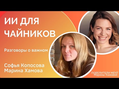 Видео: Искусственный интеллект для чайников