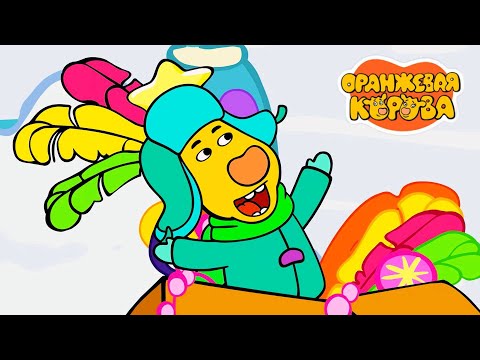 Видео: Оранжевая корова 🐮 Весенний карнавал ⭐ Премьера на канале Союзмультфильм 2025