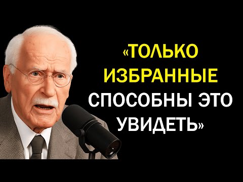 Видео: Когда ты проходишь финальное испытание, вселенная посылает тебе только ЭТОТ знак l Карл Юнг