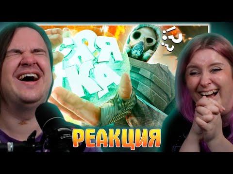Видео: НАШЕЛ И ПОУГАРАЛ - СОЛЯНКА (РУДИ, САСИДЖ, ЯРОС, ТОБЛ, БРОМ, АЙК) | РЕАКЦИЯ НА @MsBigSausage |
