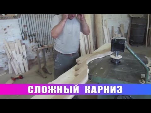 Видео: Сложный карниз