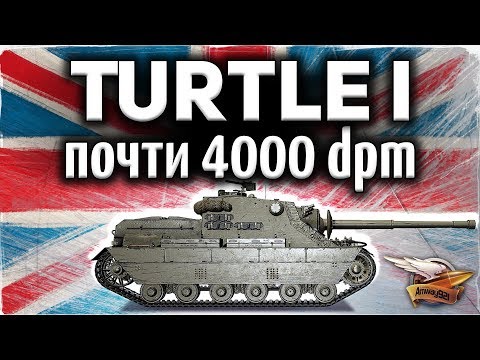 Видео: ОБЗОР: Turtle Mk. I - Железобетонная имба почти с 4000 уроном в минуту - Гайд