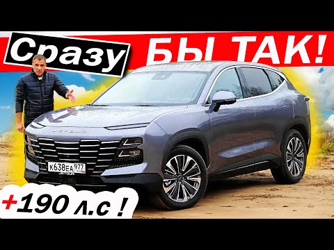 Видео: Вот ТЕПЕРЬ поехал! Джетур ДАШИНГ с мотором 190 сил ! Jetour Dashing тест драйв