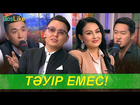 Видео: “Тәуіржан тәуір емес!”