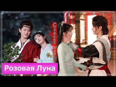 Видео: Клип на дораму Любовь во время звездопада | The Starry Love (Zi Wu & Di Lanjue) - Сделай шаг MV