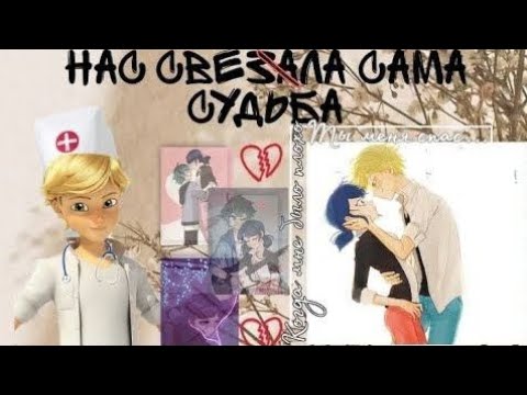 Видео: Переписка 💖 Нас связала сама судьба 💖9 💖