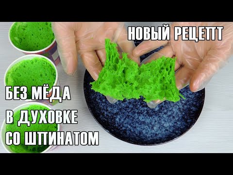 Видео: МОХ для торта РЕЦЕПТ ✿ МОХ в Духовке ✿ Лесной ДЕКОР для Торта ✿ МОХ кондитерский Рецепт