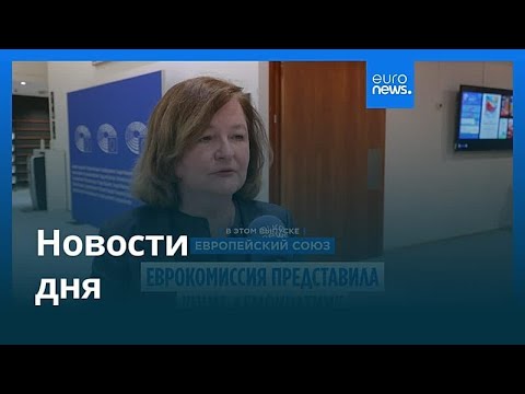 Видео: Новости дня | 13 ноября 2025 г. — дневной выпуск