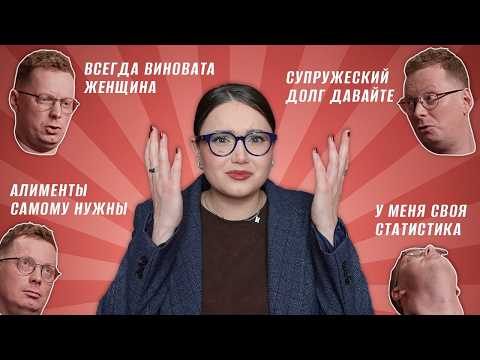 Видео: Патриархальный брейнрот | Как защитник ущемлённых мужчин винит во всём женщин