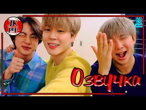 Видео: ОЗВУЧКА JKub | BTS 2021.03.13 Jin Jun Min~ Making Salad Vlive Full ТРАНСЛЯЦИЯ Джин готовил салат
