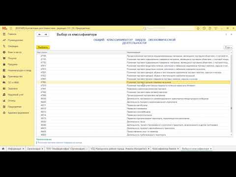 Видео: #1c :Бухгалтерия.Толық нұсқа.  Бірінші бөлім. #учет #бухгалтер