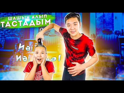 Видео: 24 Сағат ІНІМ тек ИӘ деп ЖАУАП БЕРЕДІ / 24 САГАТ ИЯ ЧЕЛЛЕНДЖ!