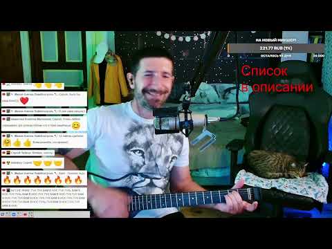 Видео: Я нашел ЛУЧШУЮ колыбельную  для кота на гитаре! Ария - Осколок льда! Поем на стриме под электруху)