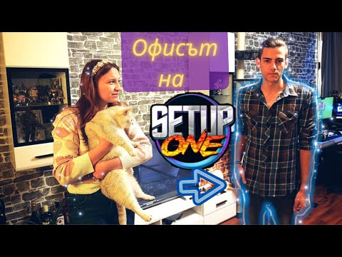 Видео: ROOM TOUR  на Иван от Setup One в СОФИЯ