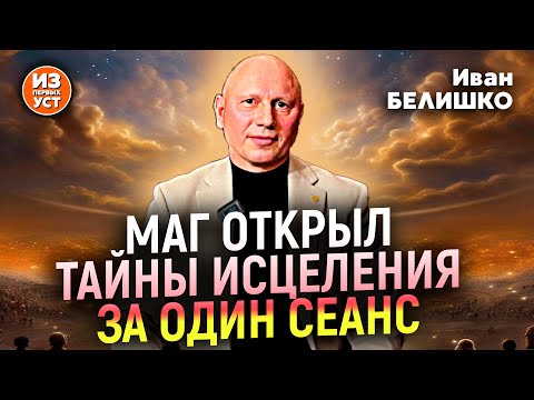 Видео: Родовая магия передается по наследству. Силу обретаешь сам!