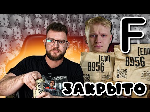Видео: СЛАВНЫЙ ДРУЖЕ ВОЗМОЖНО ВСЁ. ЗАКРЫТИЕ ДОСТАВКИ 8956. ПОСЛЕДНИЙ ОБЗОР. ЧИЛАБОН, ПОДПИСАТЬСЯ