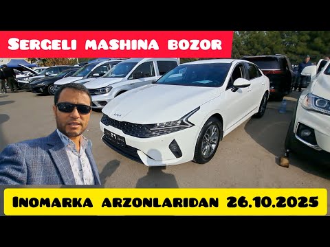 Видео: Sergeli mashina bozor inomarka narxlari arzonlaridan 26 октября 2025 г.