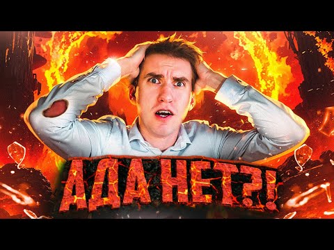 Видео: ШОКИРУЮЩИЕ ЕРЕСИ - Не попадись на это! [Большой выпуск]
