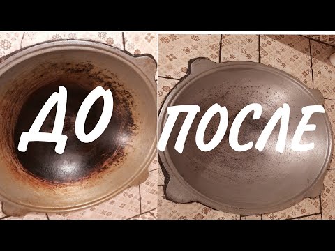 Видео: КАЗАНДЫ 5 МУНОТТО АГАРТСА БОЛОТ!!!👍👍👍ЛАЙФХАК