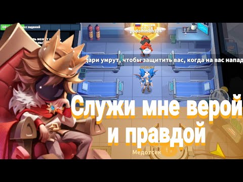 Видео: Новая РОЛЬ ЛОРД. обзор роли в (СУПЕР САС)