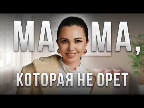 Видео: ЧЕСТНО О МАТЕРИНСТВЕ: ошибки, открытия и формула баланса