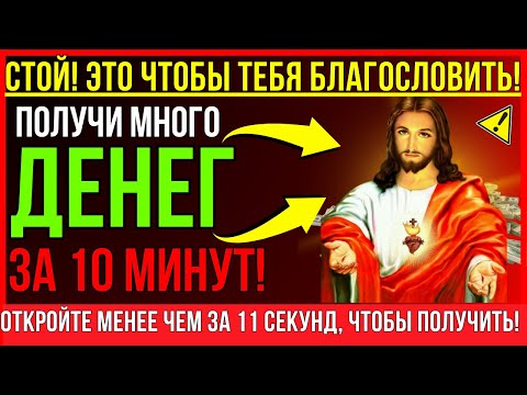 Видео: ПОТОМУ ЧТО ВЫ БУДЕТЕ САМЫМ УДАЧЛИВЫМ ЧЕЛОВЕКОМ В МИРЕ, ЕСЛИ ЭТО УСЛЫШАТЕ!
