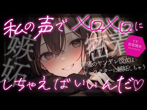 Видео: [Яндере ASMR]Яндере x Популярный актер озвучки x Ревность x Шепот пыток[Японский голос аниме]