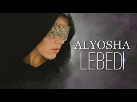 Видео: Олена Тополя - LEBEDI