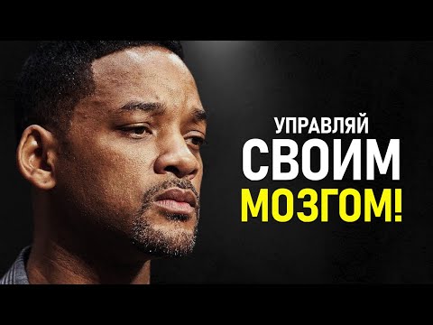 Видео: Уилл Смит - Как Включить Дисциплину и ДОСТИЧЬ УСПЕХА