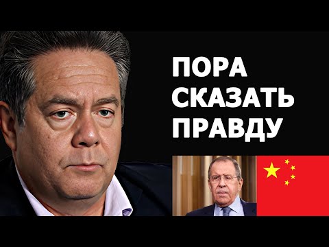 Видео: Николай Платошкин о заявлении Сергея Лаврова про Китай