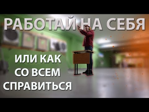 Видео: "ОТКРОЙ КЛИНИКУ"-кричали они. "БУДЕТ ЗДОРОВО"-говорили они