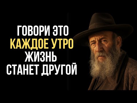 Видео: Утро, которое меняет судьбу | Тора Богатства и Разума