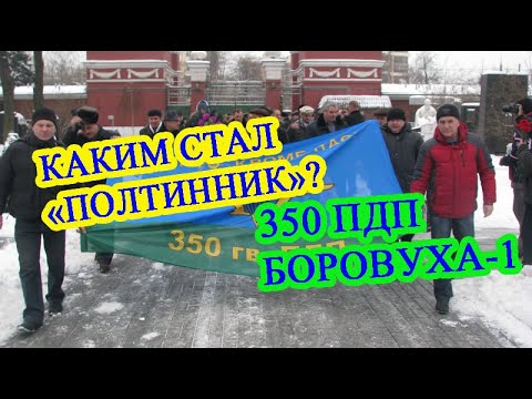 Видео: Что стало с "полтинником" 350 ПДП Боровуха-1 // Parachute Airborne Regiment Belarus Russia