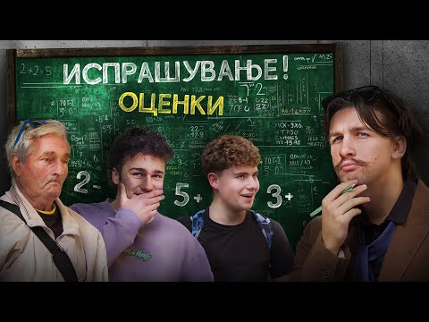 Видео: ГИ ИСПРАШУВАМ СКОПЈАНИ!