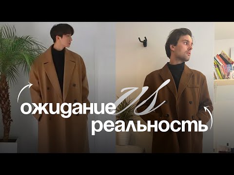 Видео: ОЖИДАНИЕ и РЕАЛЬНОСТЬ одежды из Китая