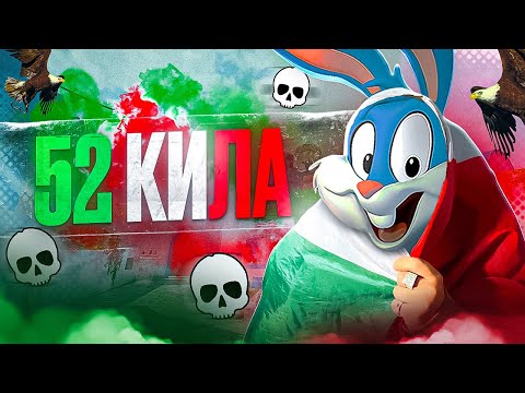 Видео: РЕКОРД💥52 КИЛА ПРОТИВ СКВАДОВ⁩  В CALL OF DUTY MOBILE