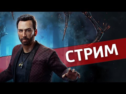 Видео: Джон Траволта /Dead by Daylight