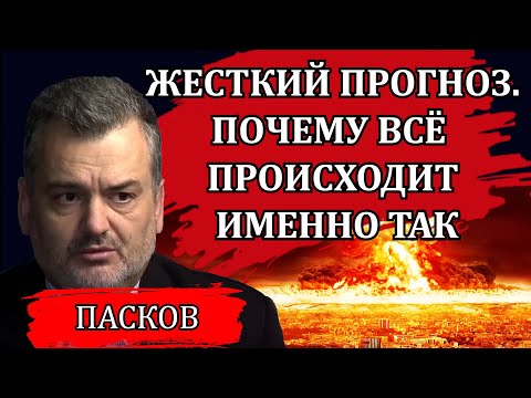 Видео: Жесткий прогноз. Страшная ситуация на Запорожской АЭС / Пламен Пасков