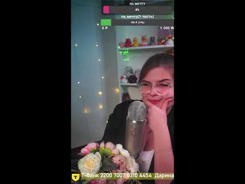 Видео: 🔥Твой любимый стрим🔥 🌃Уложу спать🦋 АСМР🌺 Прямой эфир через restream.su