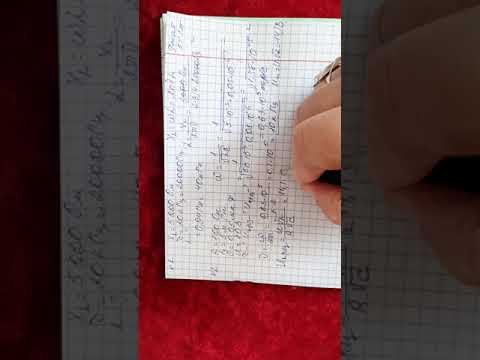 Видео: Физика пәні 11-cынып 9-жаттығу 1-2-3-4 есептер 54-бет