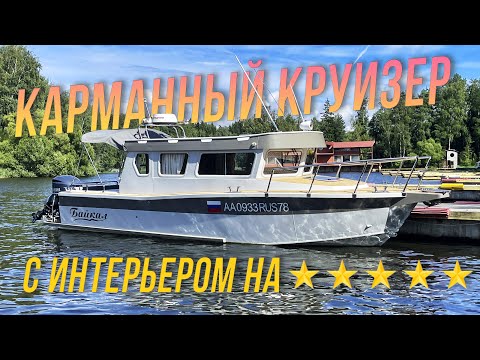 Видео: Компактный круизер на 5 звезд. King Fisher 850. Утилитарный снаружи и шикарный внутри.