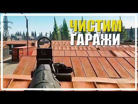 Видео: Чистим гаражи [Escape From Tarkov]