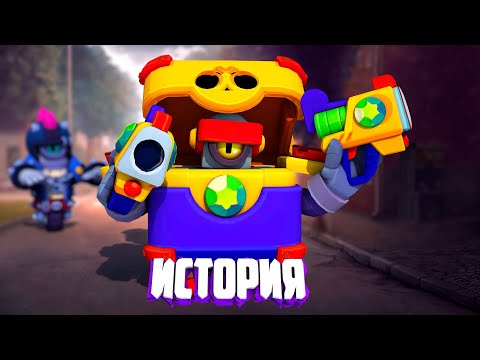 Видео: ИСТОРИЯ МЕГАЯЩИКА ДЭРРИЛА ИЗ BRAWL STARS