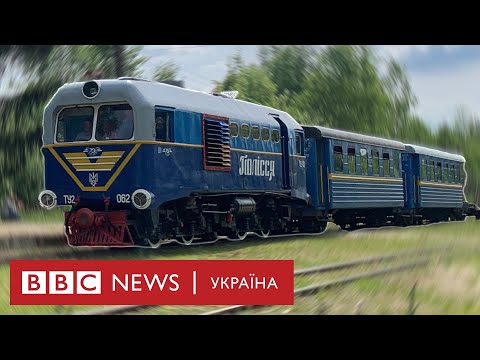 Видео: Поліська вузькоколійка. Чому зупинилась "Кукушка"
