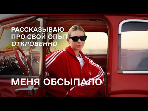 Видео: МЕНЯ ОБПРЫЩИЛО, ДЕВАЧЬКИ  | ЯСЮШКА ТВОЯ РОСКОШНАЯ ПОДРУЖКА