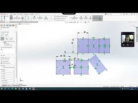 Видео: Создание и редактирование эскиза в SolidWorks. часть 1(из 2)