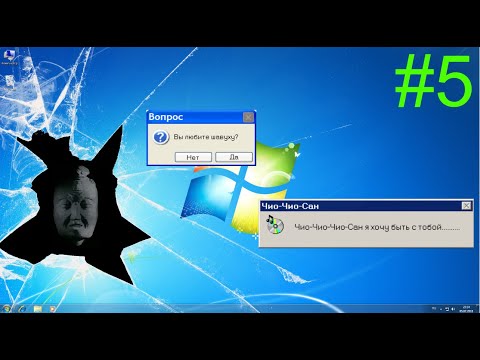 Видео: Смешные и тупые ошибки Windows (5 часть) Чио-Чио-Сан и приколы
